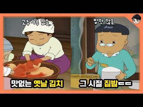 검정고무신 속 특이한 옛날 먹방&문화 TOP25 몰아보기 2탄 [빠퀴]