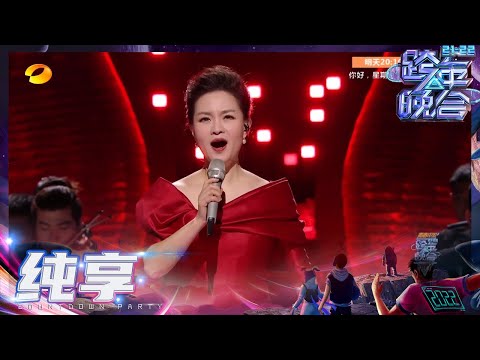 【纯享】雷佳《英雄赞歌》致敬英雄!《2021-2022跨年晚会》丨MangoTV