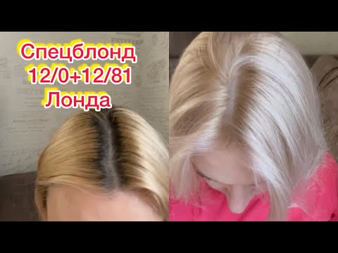 Hair lightening and toning at home. Special blond with 12% oxide..