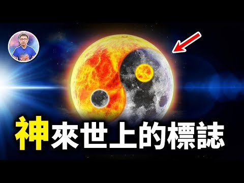 不可思議的智慧！史上最古老最完美的圖案，隱藏了宇宙萬物之謎！【地球旅館】