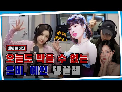 20220407 배성재의 텐 with : 권은비, 정예인, 넉살 (넉까지 마피아) ft. 댕웃김