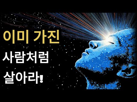 양자 주파수 해설: 당신이 상상해 온 삶을 살아가다.