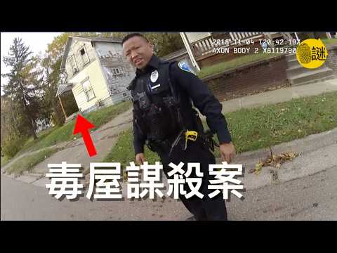 一位黑幫成員報警說 自己的女兒18歲的Samantha Guthrie突然失聯了.....