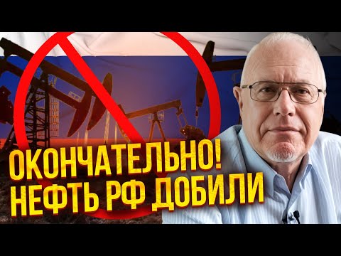 ЛІПСІЦ: У РФ КАТАСТРОФА, НАФТІ КІНЕЦЬ! Рекордне падіння ціни ЗНИЩИЛО ЕКОНОМІКУ. Альтернатив вже нема