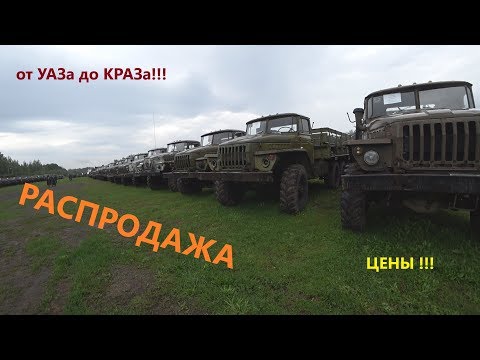 РАСПРОДАЖА военной техники!!!Цены и состояние заставляют покупать!!!