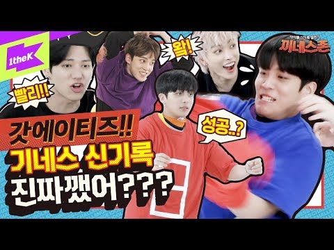 에이티즈 기네스북 실화?😱무한도전 심판도 반한 승부욕🔥 | 끼네스촌EP.1 | KKINNESS CHALLENGE |ATEEZ Answer|홍중 성화 윤호 여상 최산 민기 우영 종호