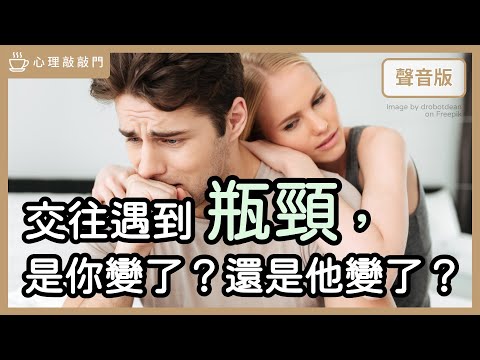 你以為愛不見了？用「聽＆說」把愛找回來！～feat.伴侶治療師 黃乙白｜【心理敲敲門#255】