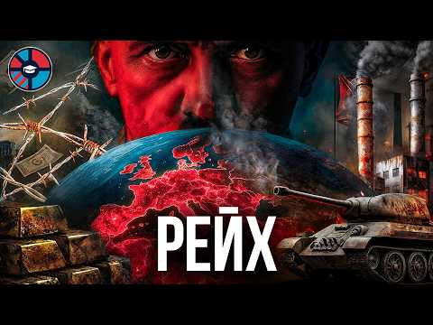 Почему Гитлер не смог захватить весь мир