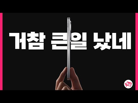 The foldable Oppo Find N5, which is causing a stir with its insane thickness.