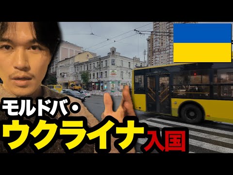 Moldova, the poorest country in Europe | Traveling overland to Ukraine during wartime