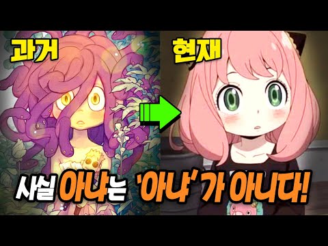 스파이 패밀리 '아냐' 100가지 TMI