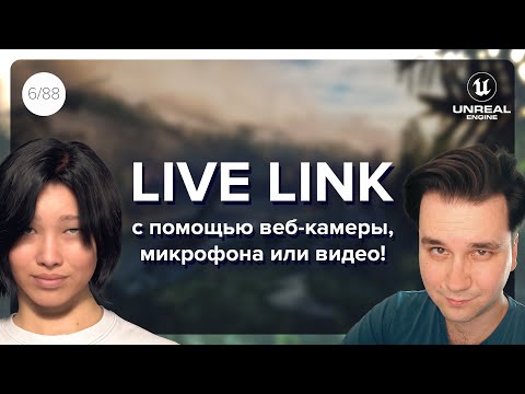 🚀 Live Link from WEB, Microphone or Video! Animating Metahuman faces has never been easier!