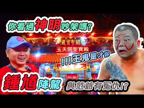 [Temple Fair] Zhong Kui Descends! Stepping on the Seven Star Lanterns, Sealing the Temple Gate, a...