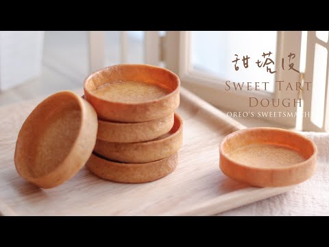 How to make perfect Tart Shells | Sweet Tart Crust | No need stone. How to apply waterproof layer