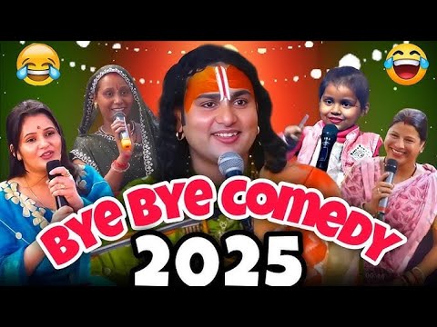 Guru ji Ka Comedy Show | Anirudhacharya Baba Got Latent | comedy Pookie Baba