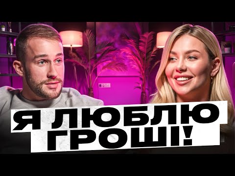 Okay Eva. Єва Коршик. Я люблю гроші. Про шлюб з Серьогою 01к і Сашу Слобоженко.