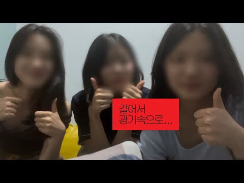 talk. 고3 여고생들의 걸스 토크