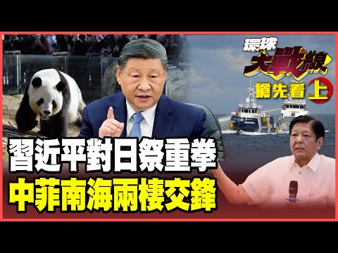 Sino-Japanese Relations Rewind 50 Years!Xi Jinping Slaps Heavy Sanctions on Japanese Military Elites
