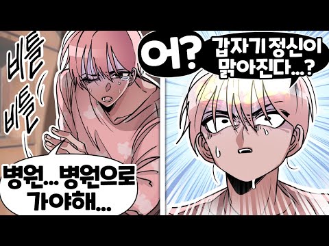 내가 병원에 가려다 죽을뻔한 어이없는 이유 ㄷㄷㄷ (썰)