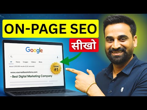 On Page SEO Complete Tutorial For Beginners || Hindi