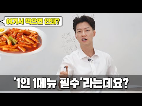 '외부 음식 괜찮아요?' 사장님 입장...
