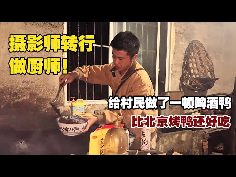 Photographer Turned Chef Makes Beer Duck Better Than Peking Duck!