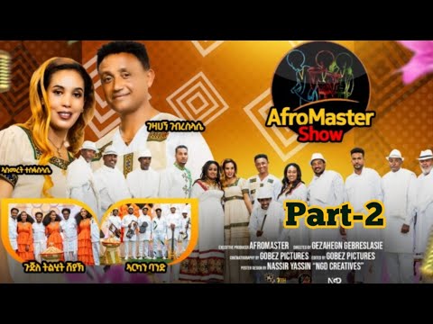 AfroMaster Show Part 2- መደብ ካብ ኣስመራ ብኤርትራውያን ስነጥበበኛታት- Eritrean Show of Christmas and New Year 2026
