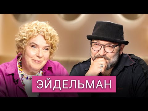Эйдельман — о культе насилия, переписывании истории и что будет после Путина