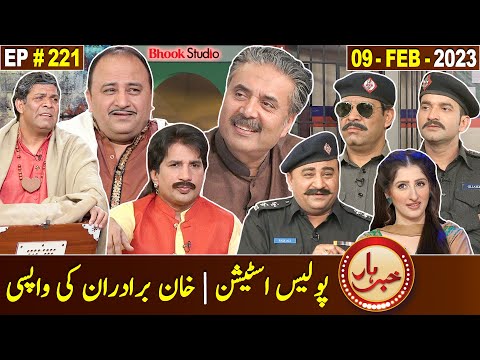 Khabarhar with Aftab Iqbal | 09 February 2023 | Fresh Episode 221 | GWAI