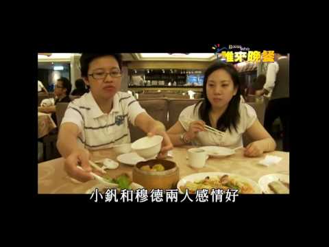 公共電視 誰來晚餐第1季第19集 女同志家庭