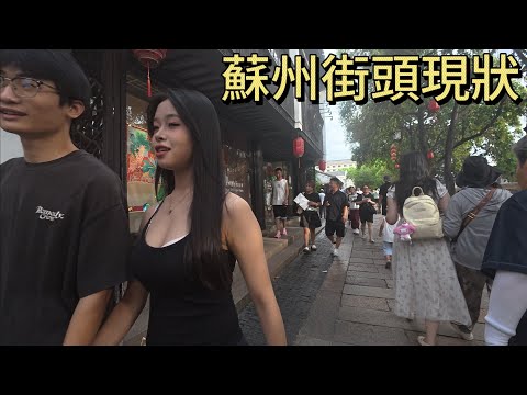 蘇州街頭現狀，拍攝於2025年12月18日下午，快來看看吧｜蘇州街景
