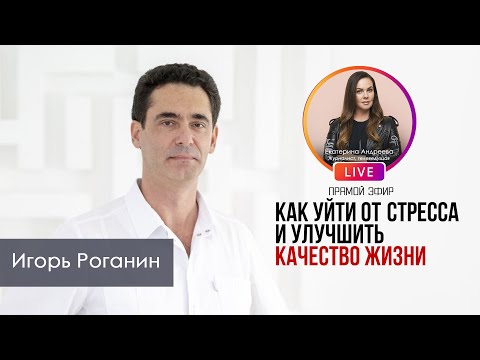 Прямой эфир. Екатерина Андреева и основатель «DAO Clinic»  Игорь Роганин