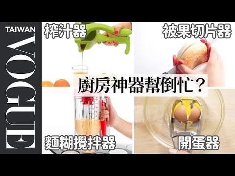 5 Brunch Gadgets Tested By Design Expert | Well Equipped | Epicurious