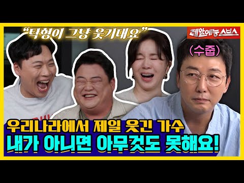 참...괜찮다(고 해두죠...) 헤어나올 수 없는 마성의 남자, 💞탁형의 매력💞 [신발 벗고 돌싱포맨|240423 SBS방송]