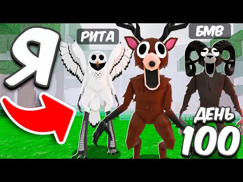 99 НОЧЕЙ, но мы ИГРАЕМ за ВСЕХ БОССОВ!