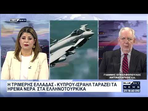 Γ. Εγκολφόπουλος: Η Τουρκία είναι στην εντατική - Δεν μπορεί να αντιμετωπίσει Ελλάδα-Κύπρο-Ισραήλ