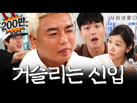 Office Bestie → Work Spouse Upgrade | Youngupjung_EP.35