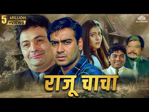 Raju Chacha Full Hindi Action Comedy Movie | अजय देवगन, काजोल, ऋषि कपूर | बॉलीवुड हिंदी मूवी