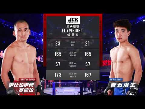 Yibireyimu Saidila vs.Jiwuluosheng full match replay.