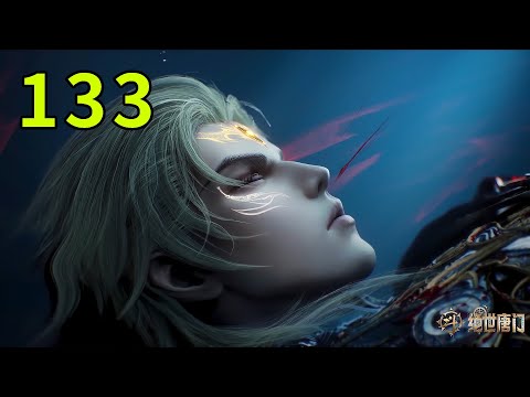 【绝世唐门133集】龙逍遥逼着霍雨浩自捅9刀，霍雨浩濒临死亡，临死前向唐舞桐袒露心声！ⅡSoulLand2