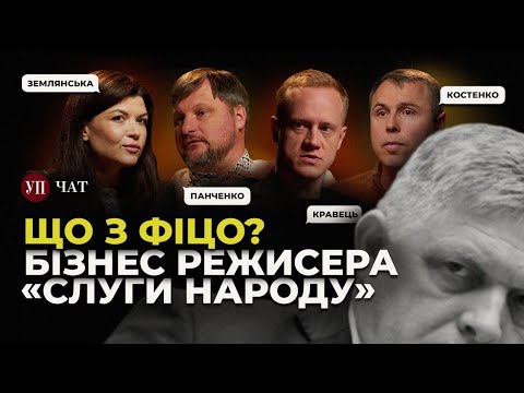 Де ще вдарить Росія? / Що означає замах на Фіцо? / Контракти режисера "Слуги народу" | УП. Чат