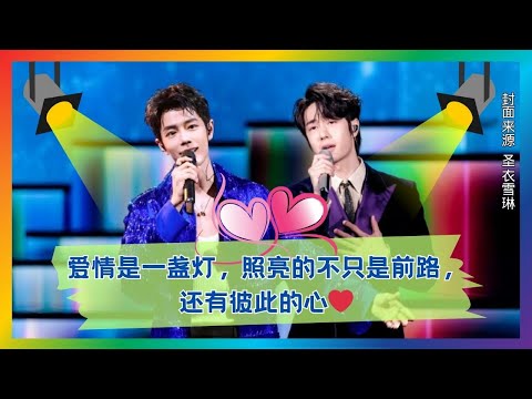 一束光、两个人、一路暖：比舞台更动人的浪漫