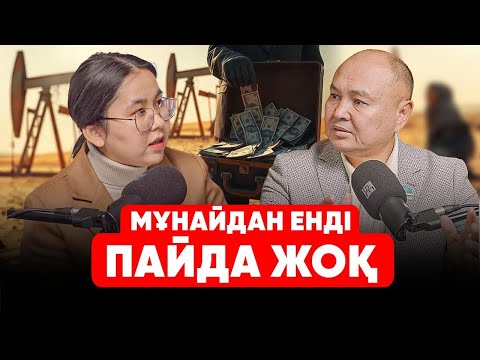 Боранбаев пен Сатыбалды ұрлаған қаржы елге қайтты ма?