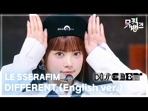 DIFFERENT (English ver.) - LE SSERAFIM (르세라핌) [뮤직뱅크/Music Bank] | KBS 250704 방송