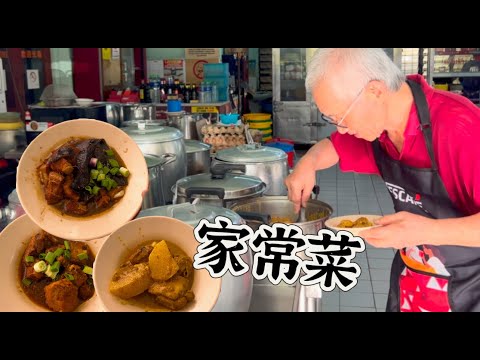 蒲种一家古早味小食店，至今三十多年历史，每天十几样菜品都是鱼和肉，猪肚汤，酸辣魔鬼鱼，卤肉，梅菜肉，咖喱鸡等，味道香而闻名，老板说：不好吃跟我讲 我免费给你吃……