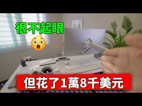 看似普通，但已經投入了1萬8千美元！2025我的家庭工作室｜桌面好物、辦公好物、佈置方案、工作+遊戲設備 feat. tomtoc｜大耳朵TV