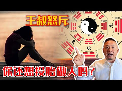 老王来了:六亲缘浅，她为何能遇到真爱？绿卡、压力与病痛,一段爱情的现实考验!#老王来了 #熱門 #爱情