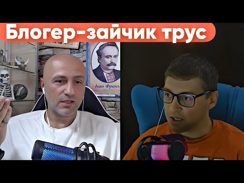 МЕТОДИЧКА НЕ ДОПОМОГЛА ТРУСЛИВОМУ БЛОГЕРУ рф...