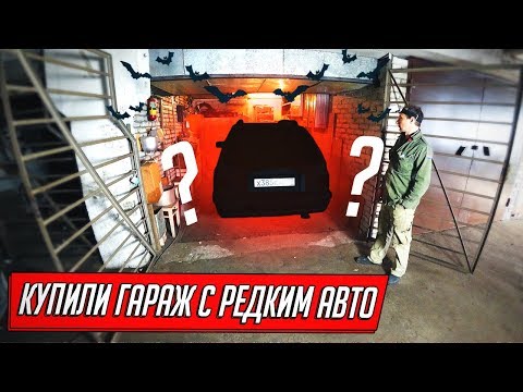 BUY AN ENGINEER'S GARAGE WITH RARE CAR