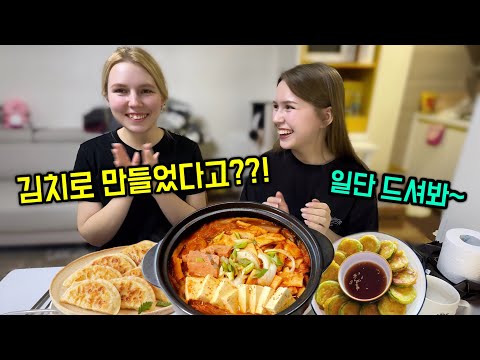 김치에 푹 빠진 외국인 처형에게 스팸김치찌개를 끓여줬더니 예상 못한 반응이..? / 인생 첫 김치찌개 반응 / 국제부부 / 한러부부